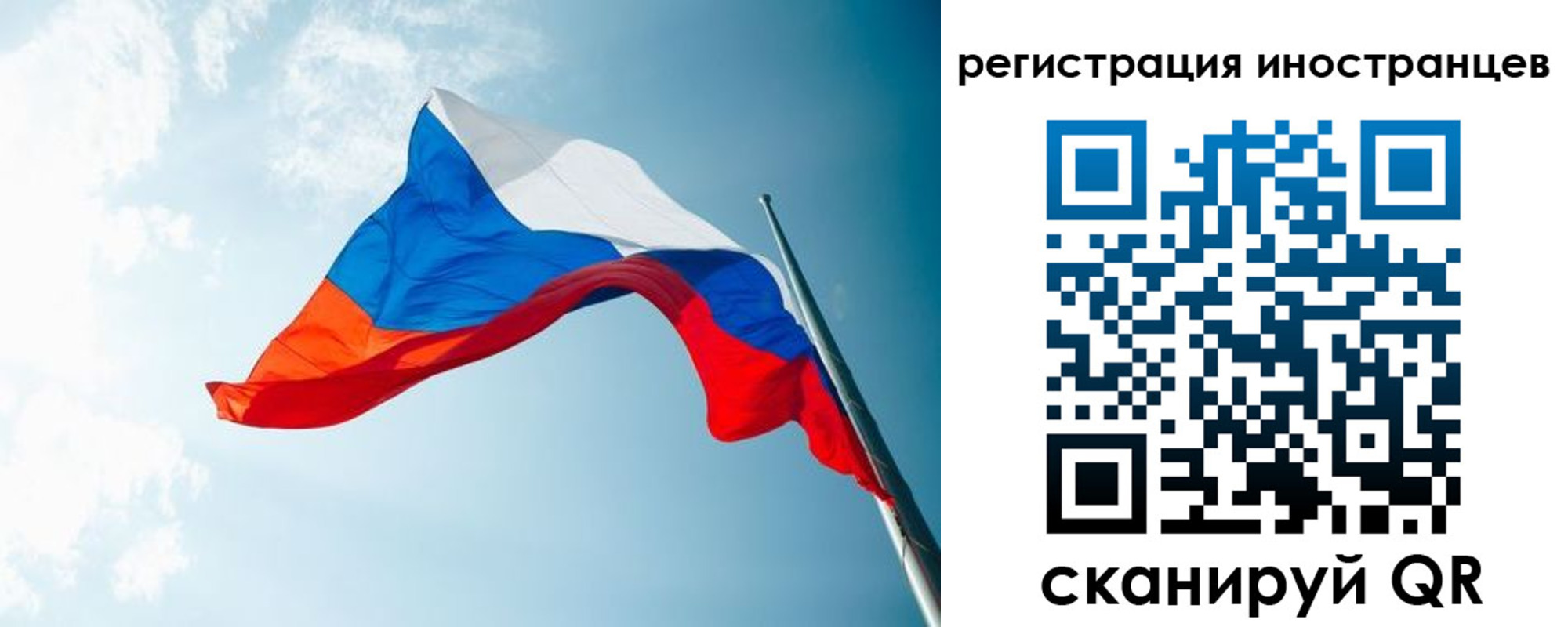 прописка для работы в Зарайске
