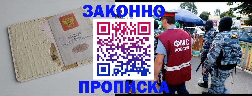 регистрация в Зарайске