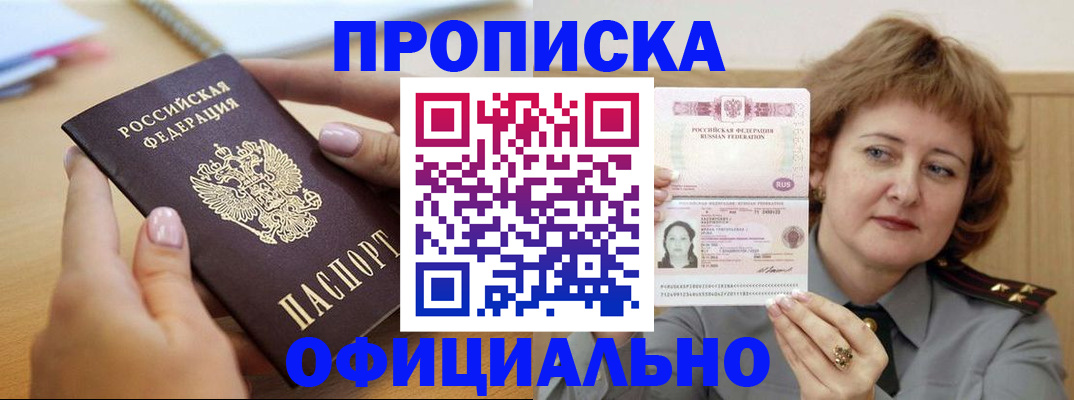 временная регистрация надежно в Зарайске