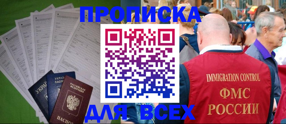 найти адрес прописки в Зарайске