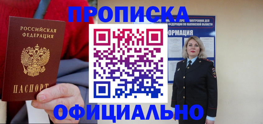 временная регистрация в квартире в Зарайске